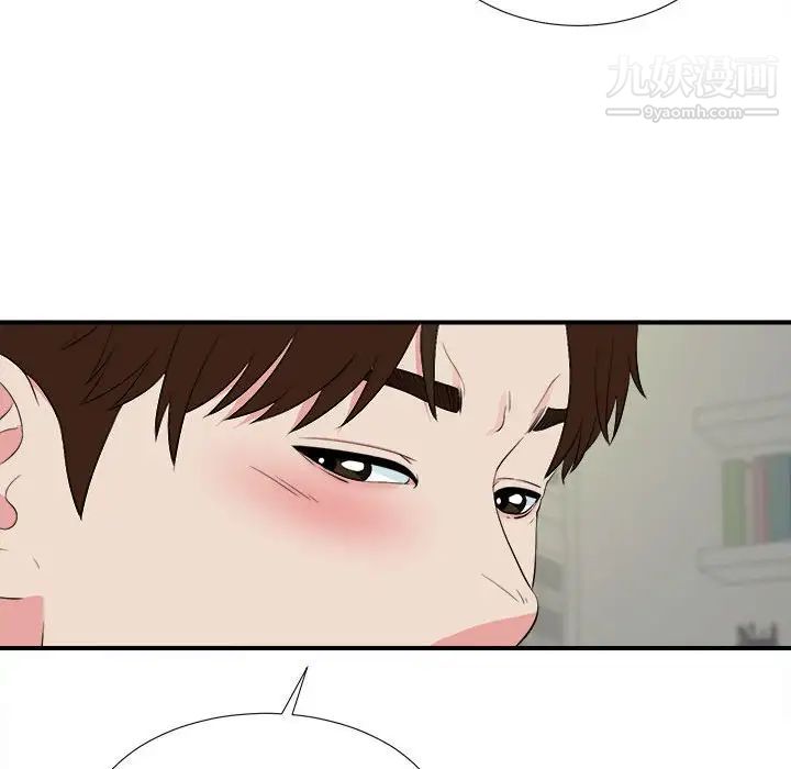 《密友》漫画 第77話