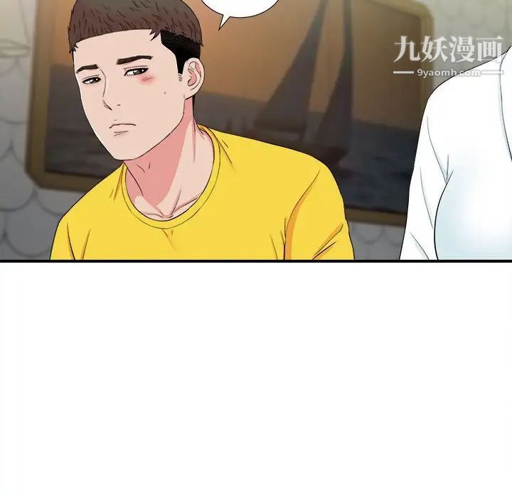《密友》漫画 第77話