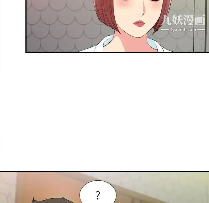 《密友》漫画 第77話