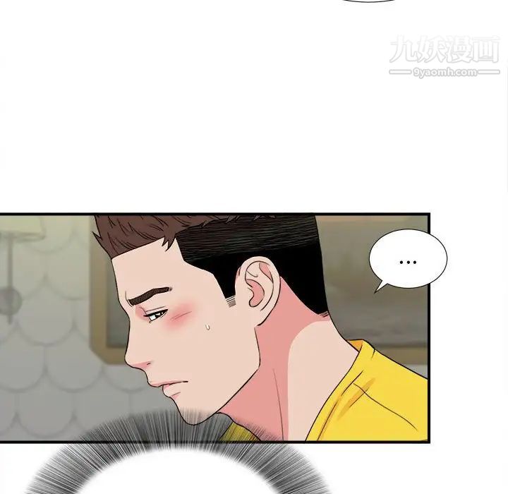 《密友》漫画 第77話