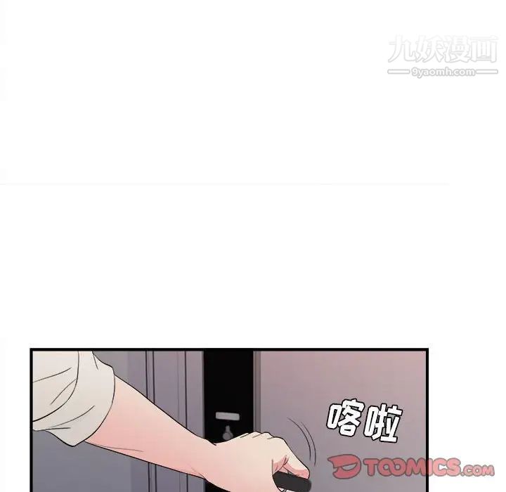 《密友》漫画 第77話