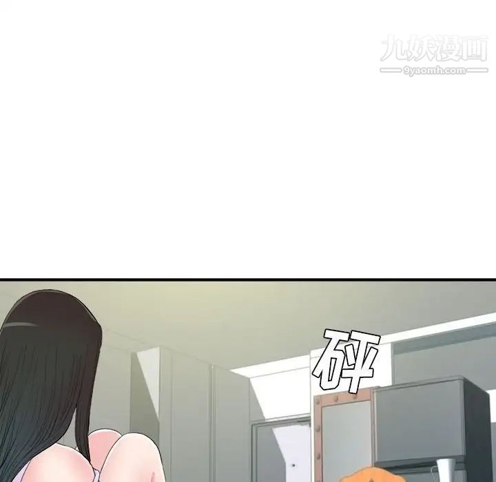 《密友》漫画 第77話