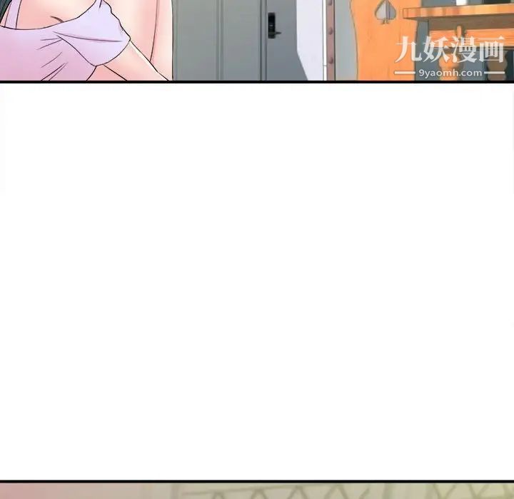 《密友》漫画 第77話