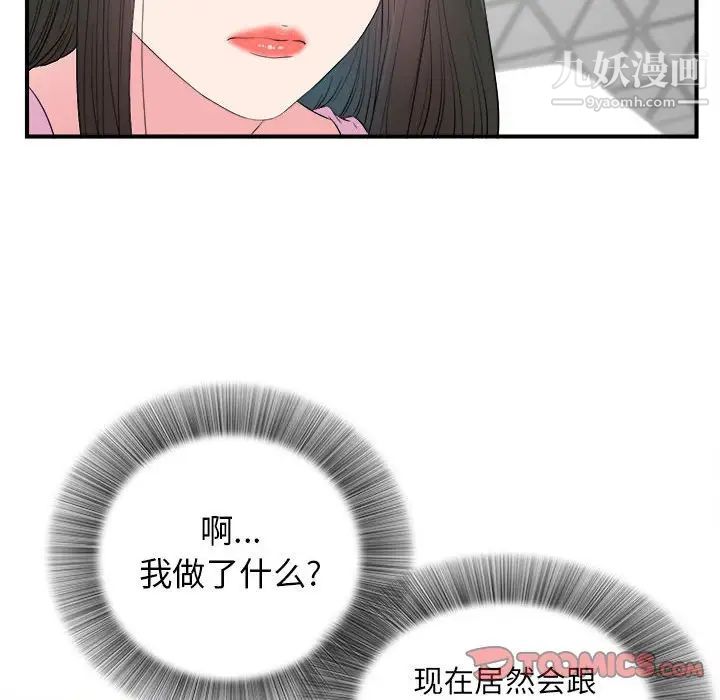 《密友》漫画 第77話