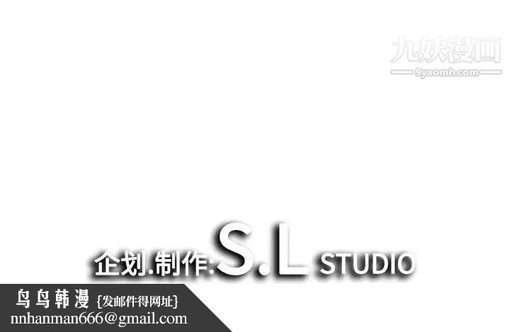 《密友》漫画 第77話