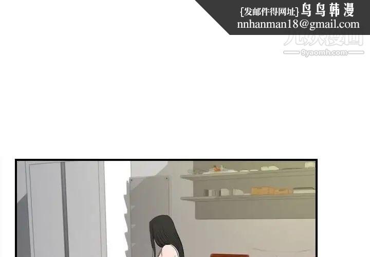 《密友》漫画 第78話