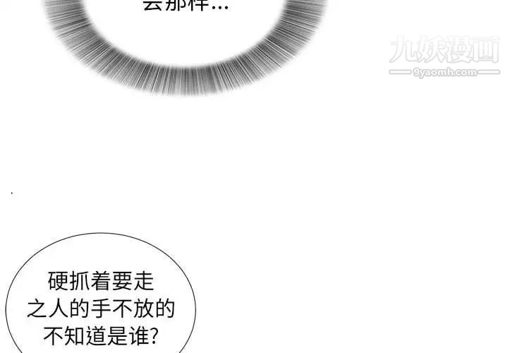 《密友》漫画 第78話