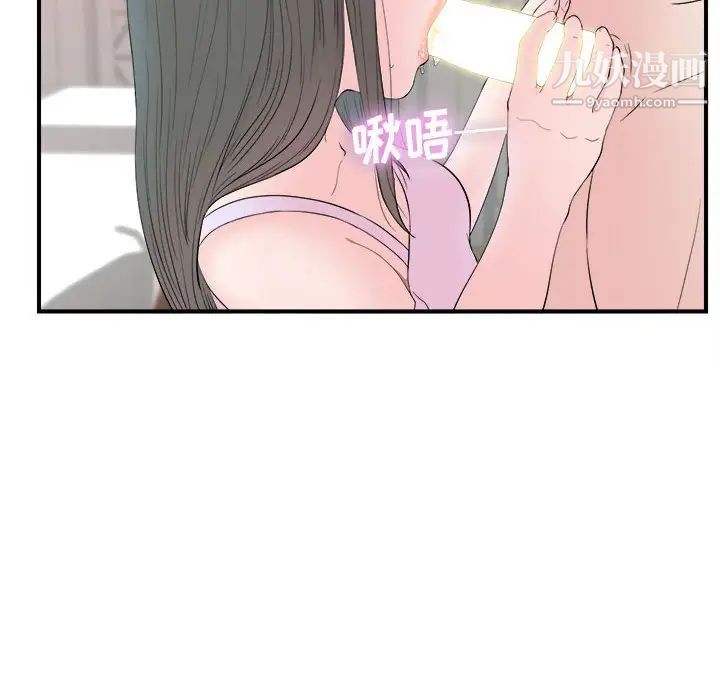 《密友》漫画 第78話