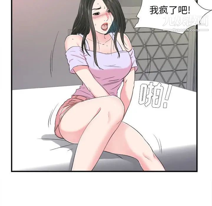 《密友》漫画 第78話