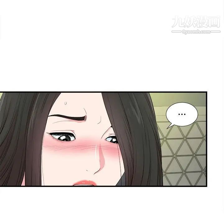 《密友》漫画 第78話