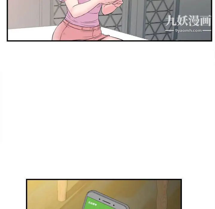 《密友》漫画 第78話