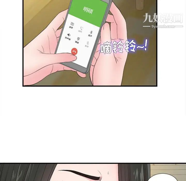 《密友》漫画 第78話