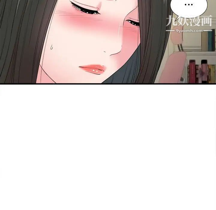 《密友》漫画 第78話