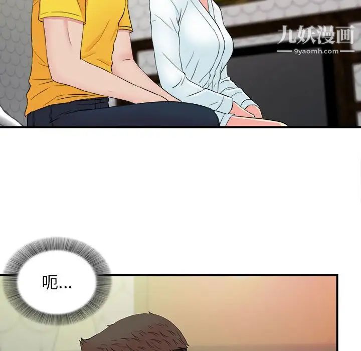 《密友》漫画 第78話