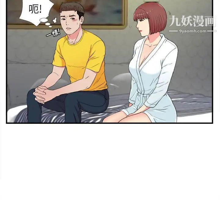 《密友》漫画 第78話