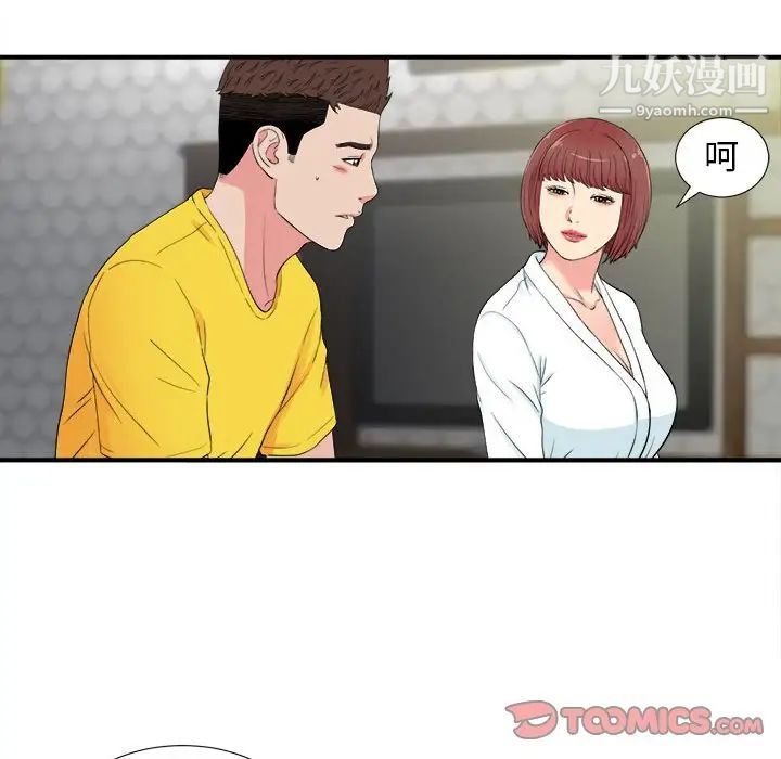 《密友》漫画 第78話