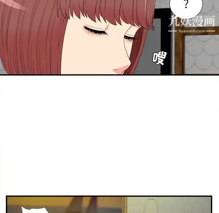 《密友》漫画 第78話