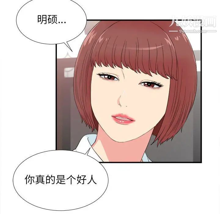 《密友》漫画 第78話