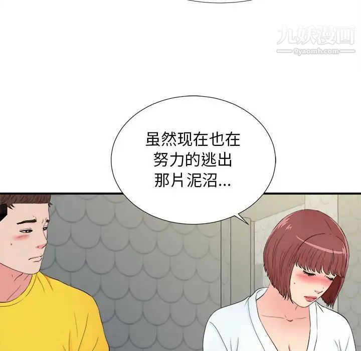 《密友》漫画 第78話