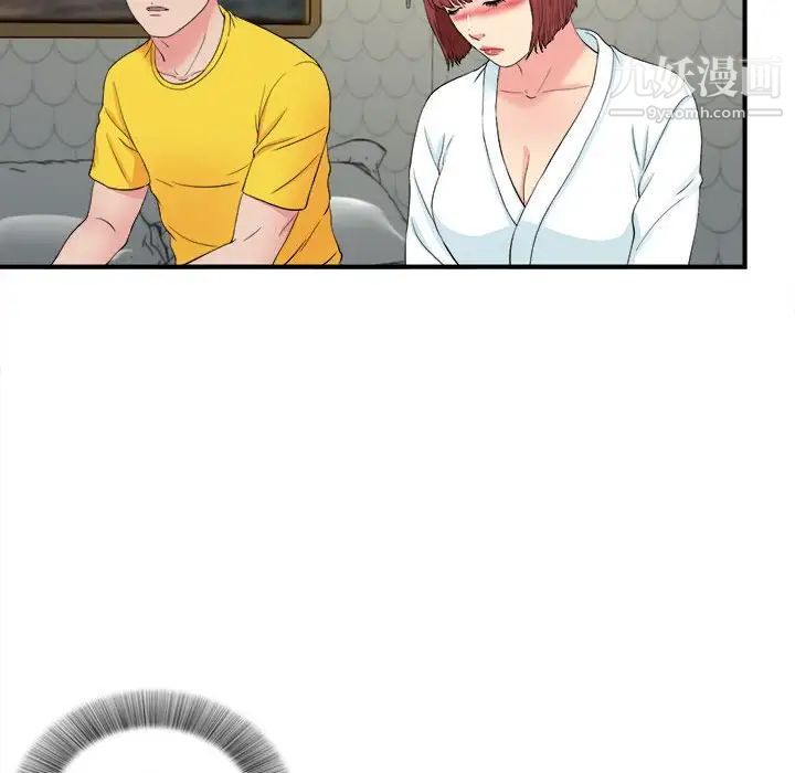 《密友》漫画 第78話