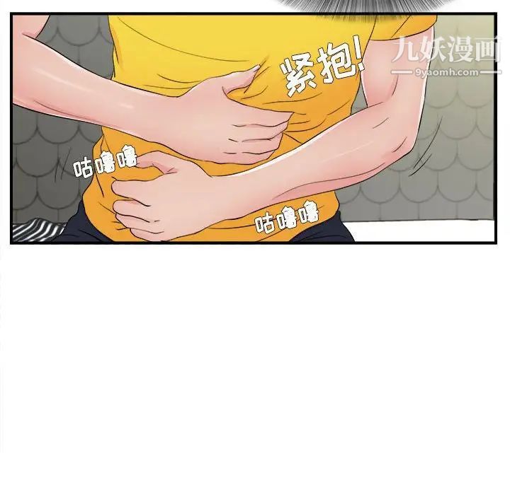 《密友》漫画 第78話