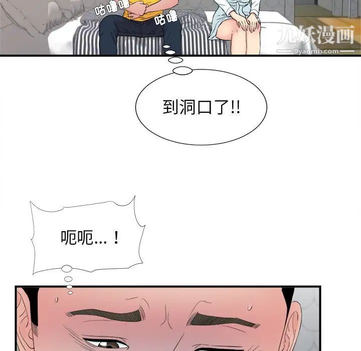 《密友》漫画 第78話