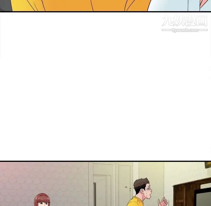 《密友》漫画 第78話