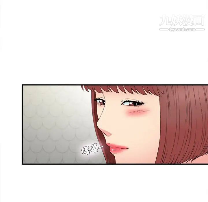 《密友》漫画 第78話
