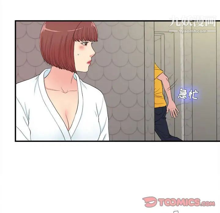 《密友》漫画 第78話