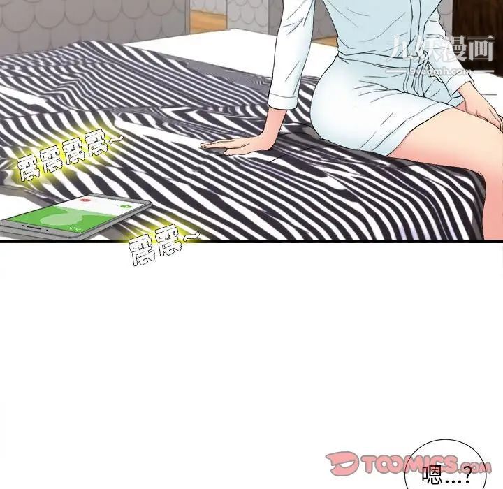 《密友》漫画 第78話