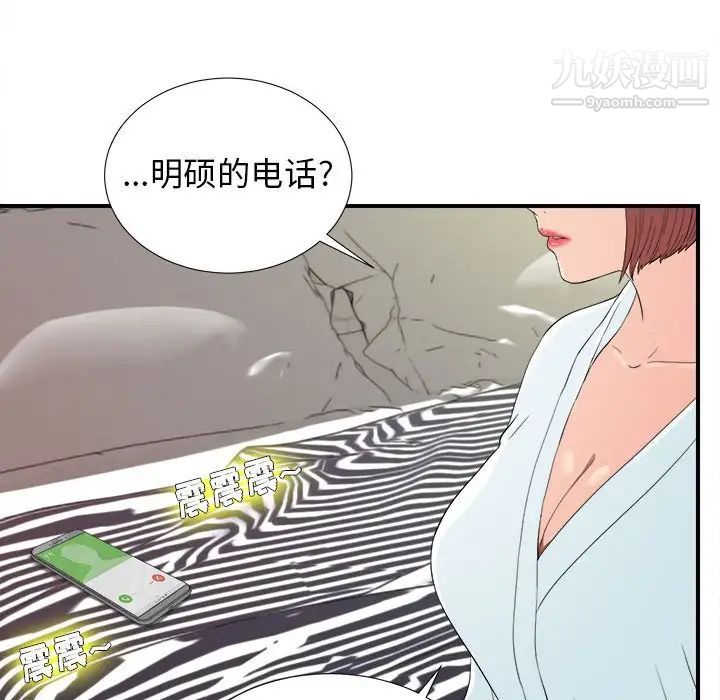 《密友》漫画 第78話