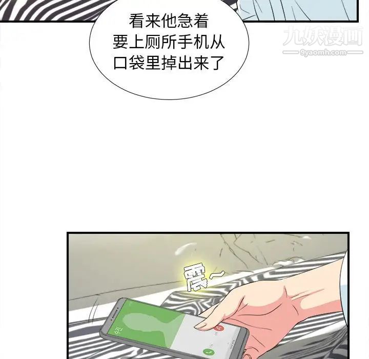 《密友》漫画 第78話