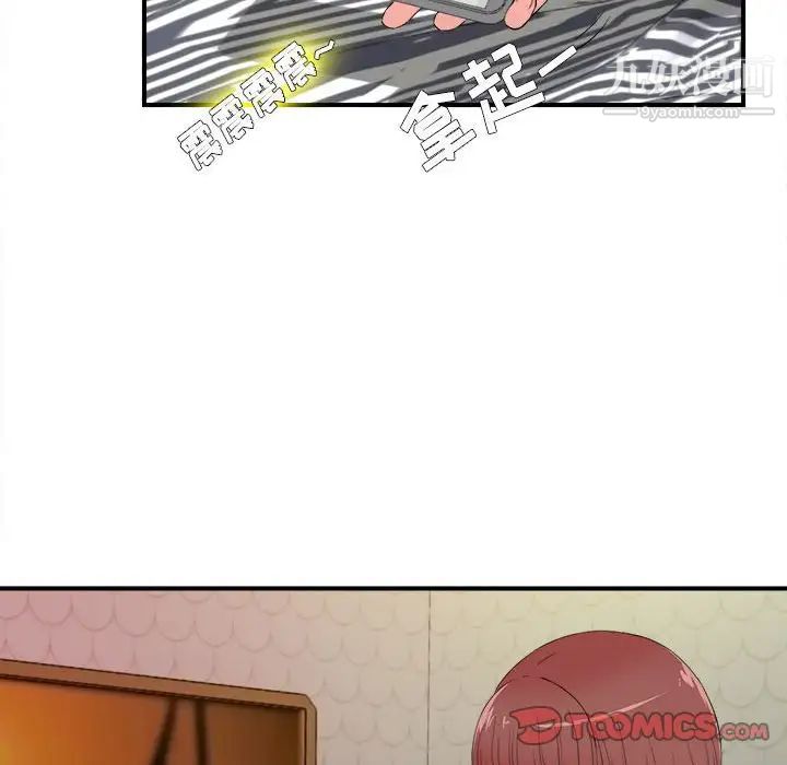《密友》漫画 第78話
