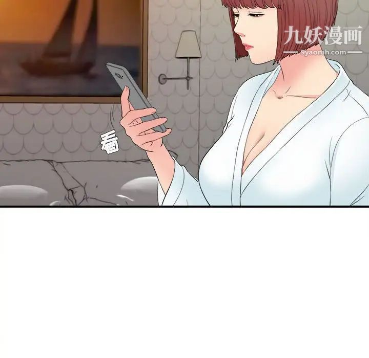 《密友》漫画 第78話
