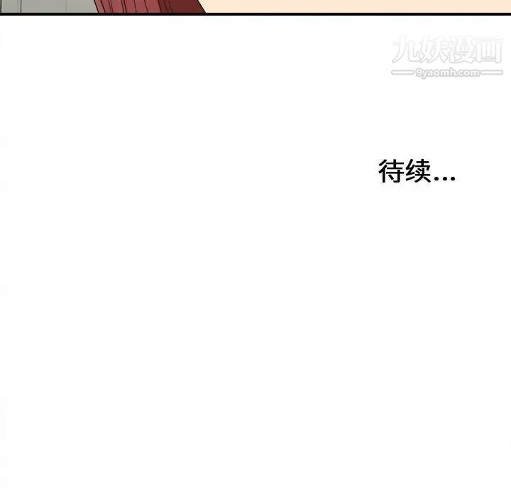 《密友》漫画 第78話