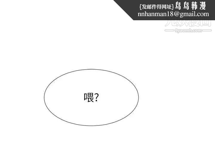 《密友》漫画 第79話