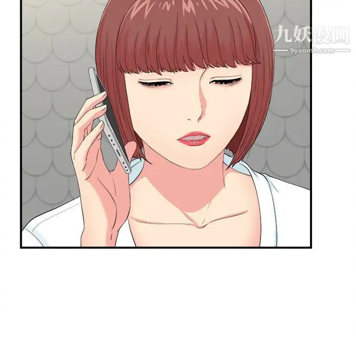 《密友》漫画 第79話