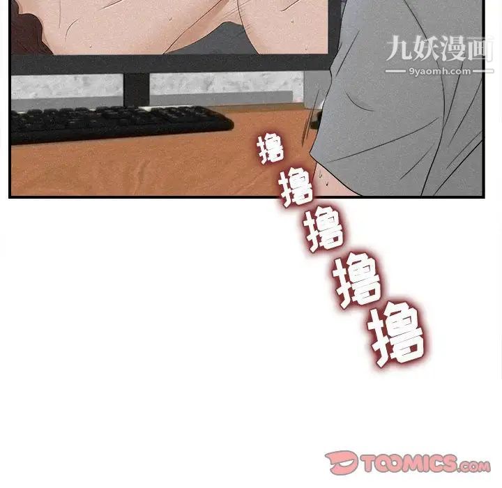 《密友》漫画 第79話