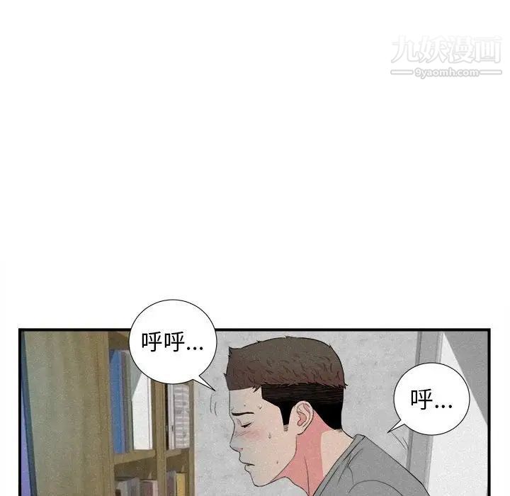 《密友》漫画 第79話