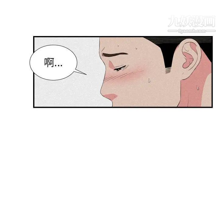 《密友》漫画 第79話