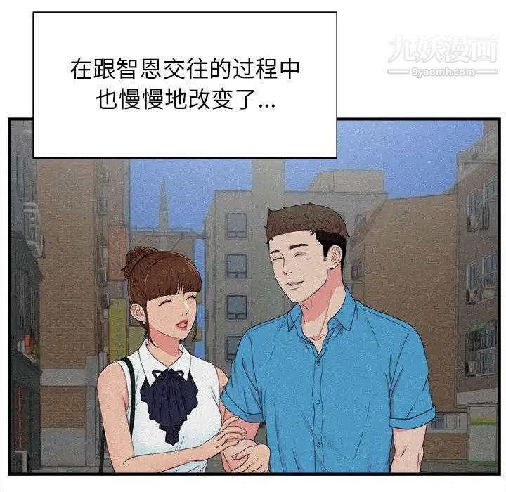 《密友》漫画 第79話