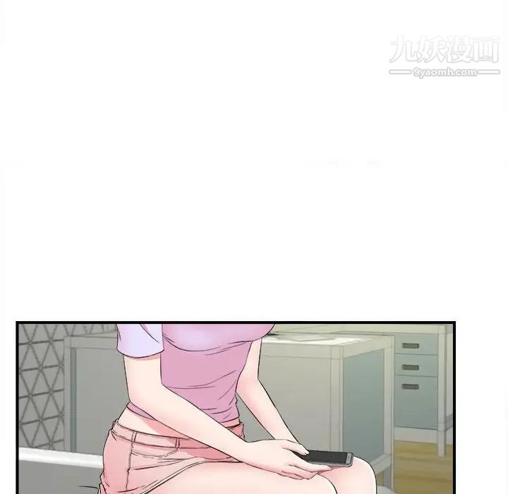 《密友》漫画 第79話