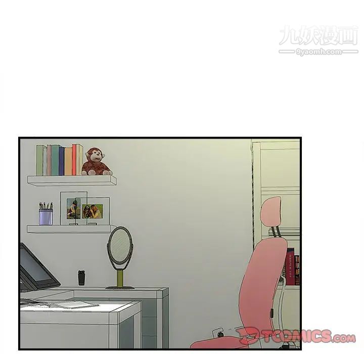 《密友》漫画 第79話
