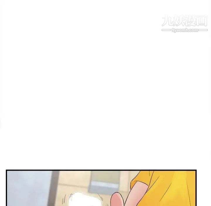 《密友》漫画 第79話