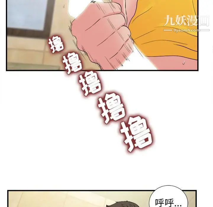 《密友》漫画 第79話