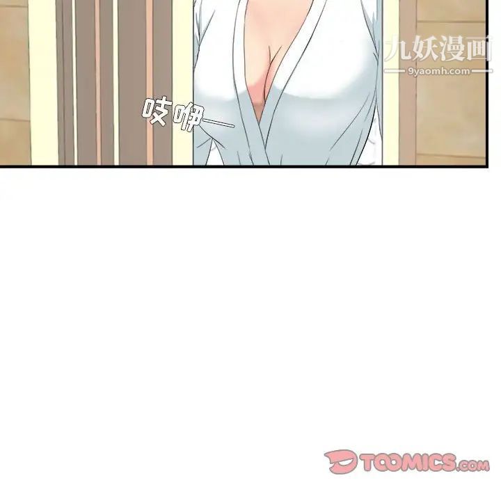 《密友》漫画 第79話