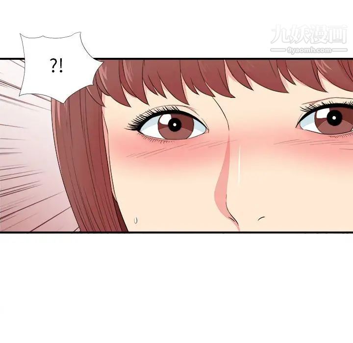 《密友》漫画 第79話
