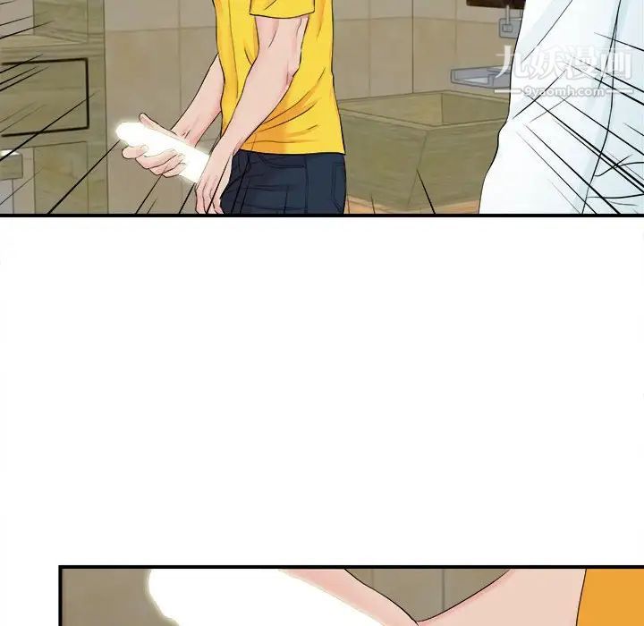 《密友》漫画 第79話
