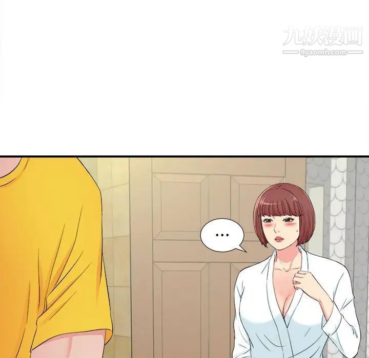 《密友》漫画 第79話