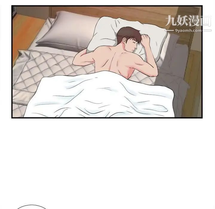 《密友》漫画 第79話